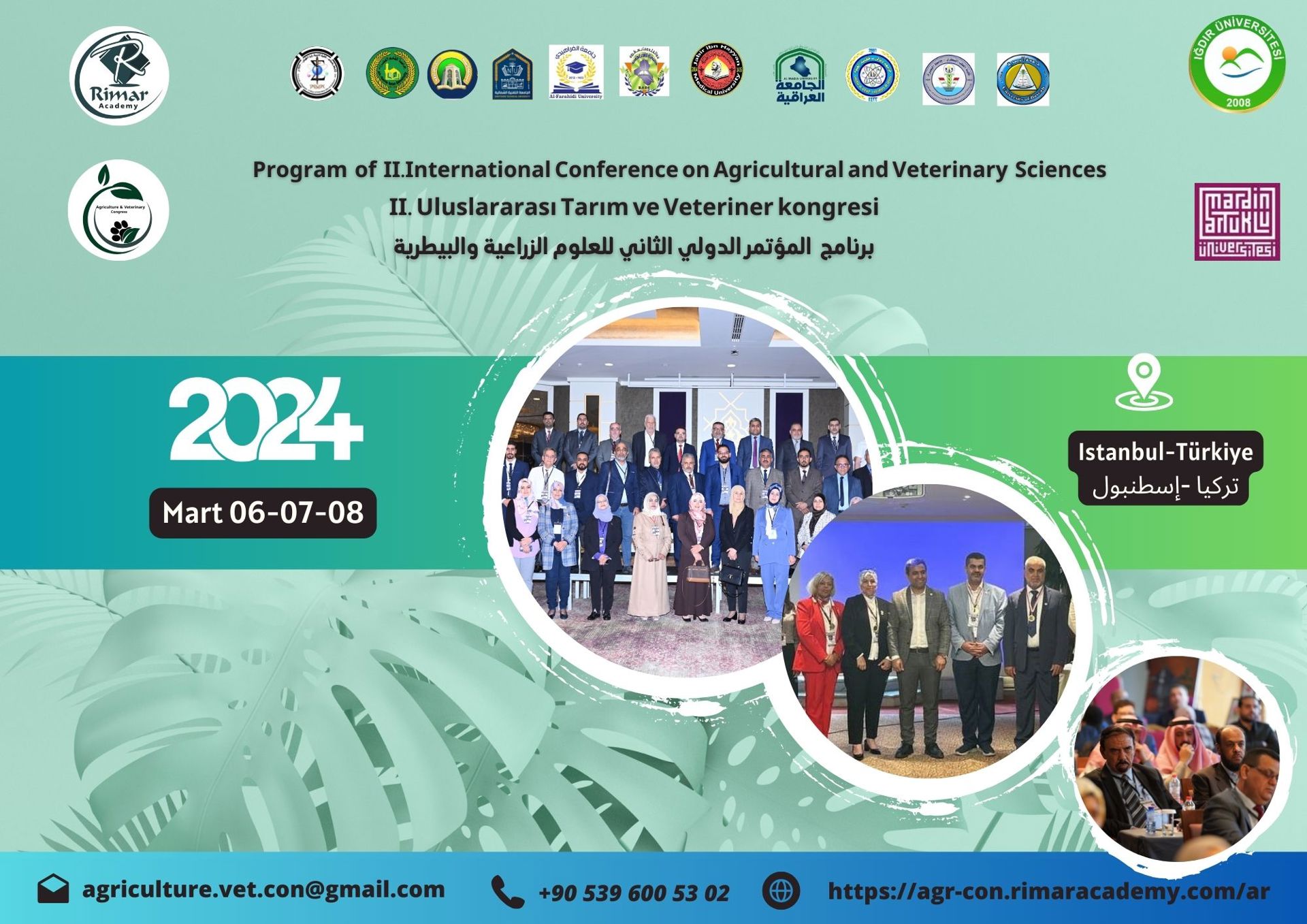 برنامج المؤتمر
